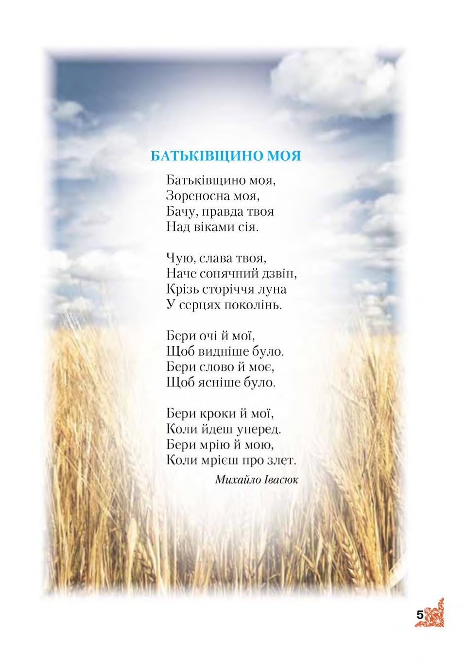 Мініатюра 5