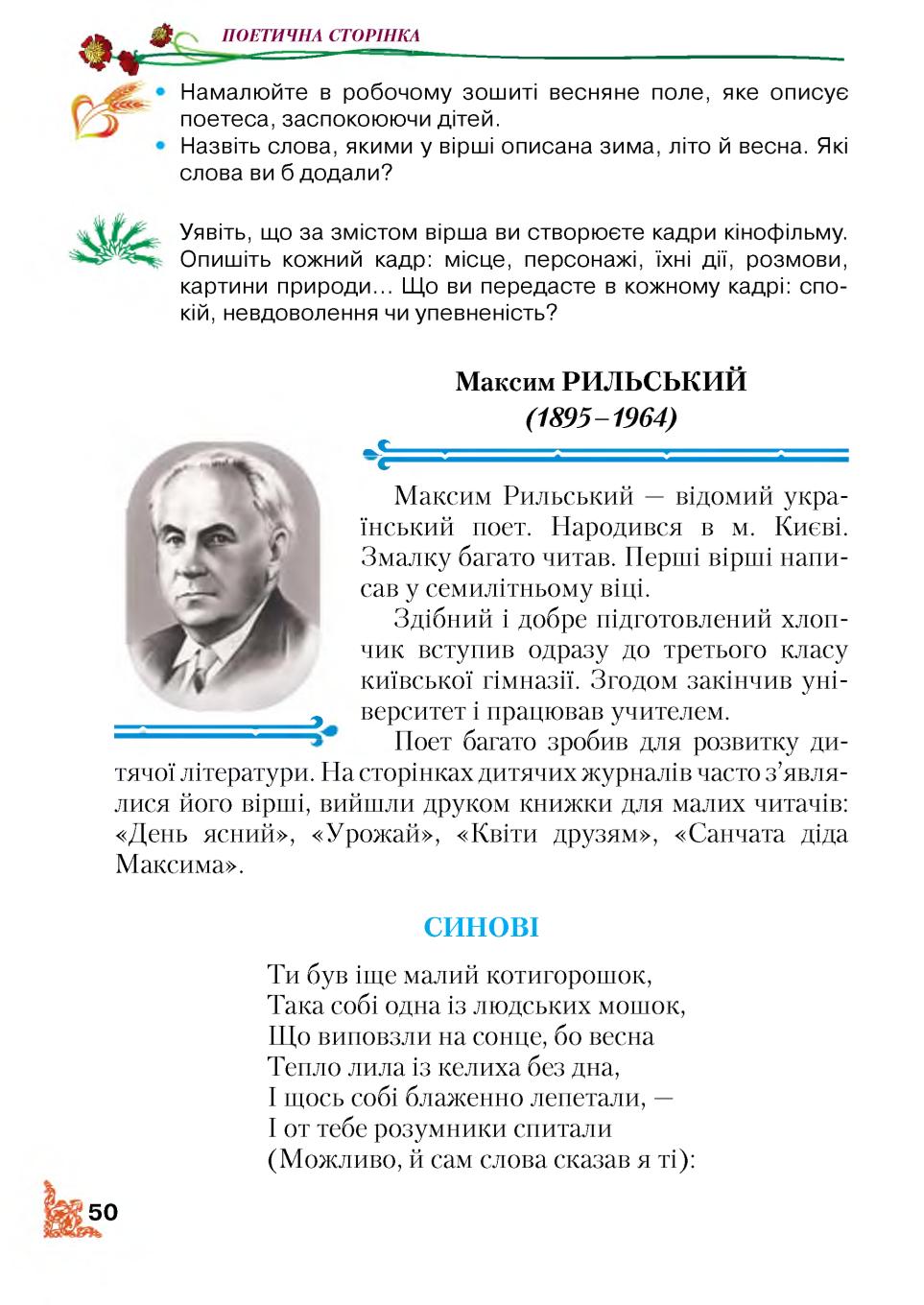 Мініатюра 50