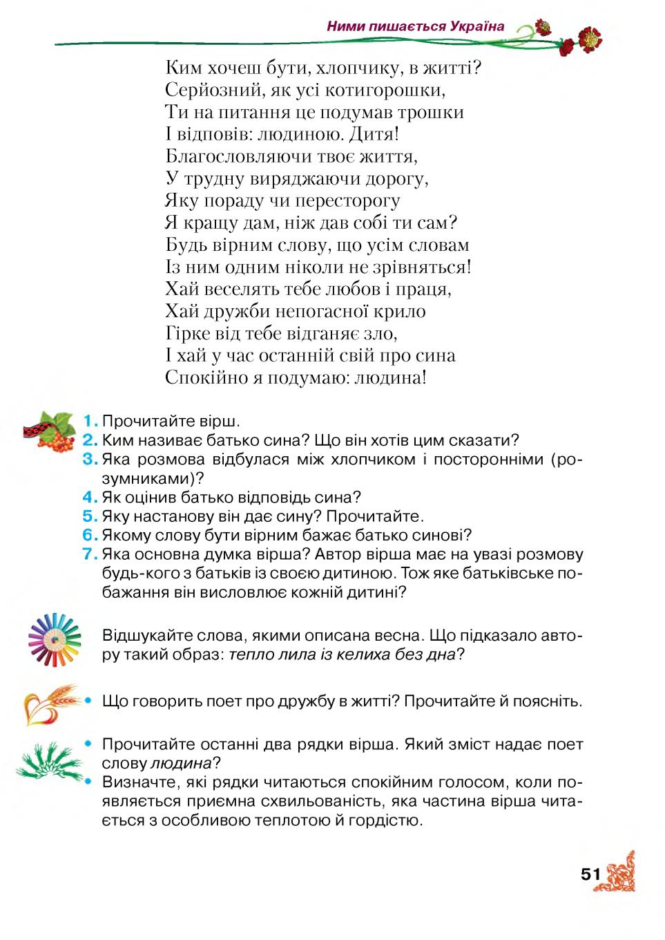 Мініатюра 51