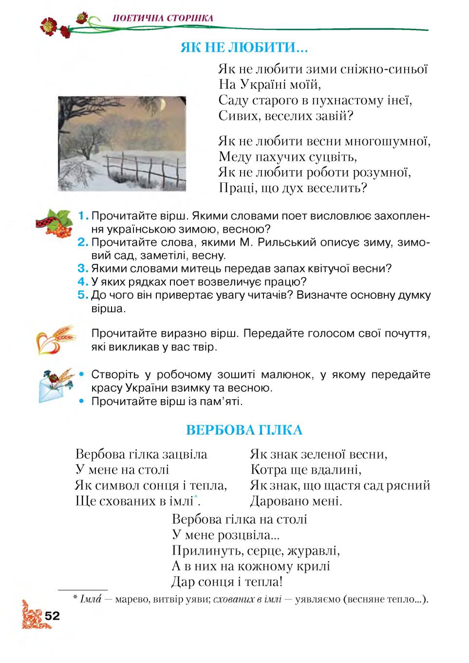 Мініатюра 52