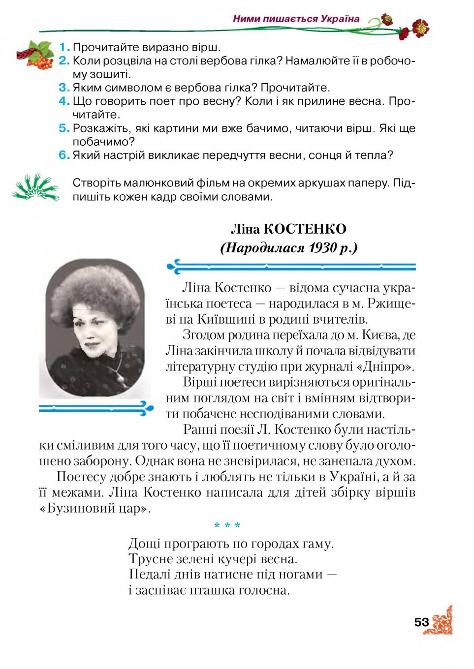 Мініатюра 53