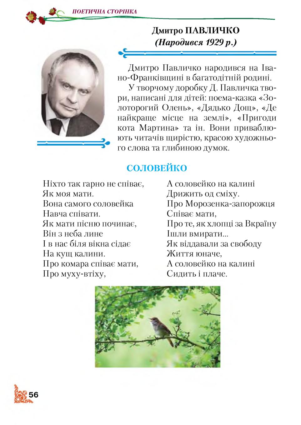 Мініатюра 56