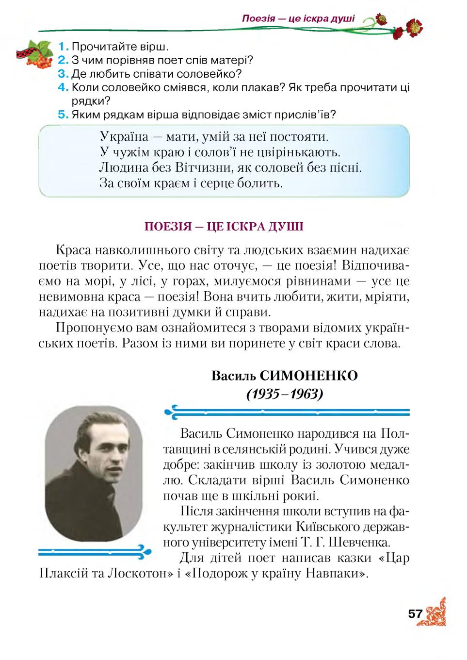 Мініатюра 57