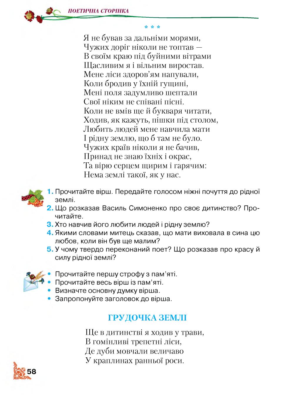 Мініатюра 58