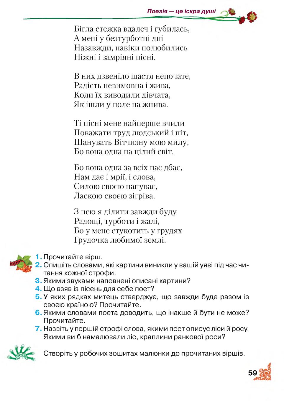 Мініатюра 59