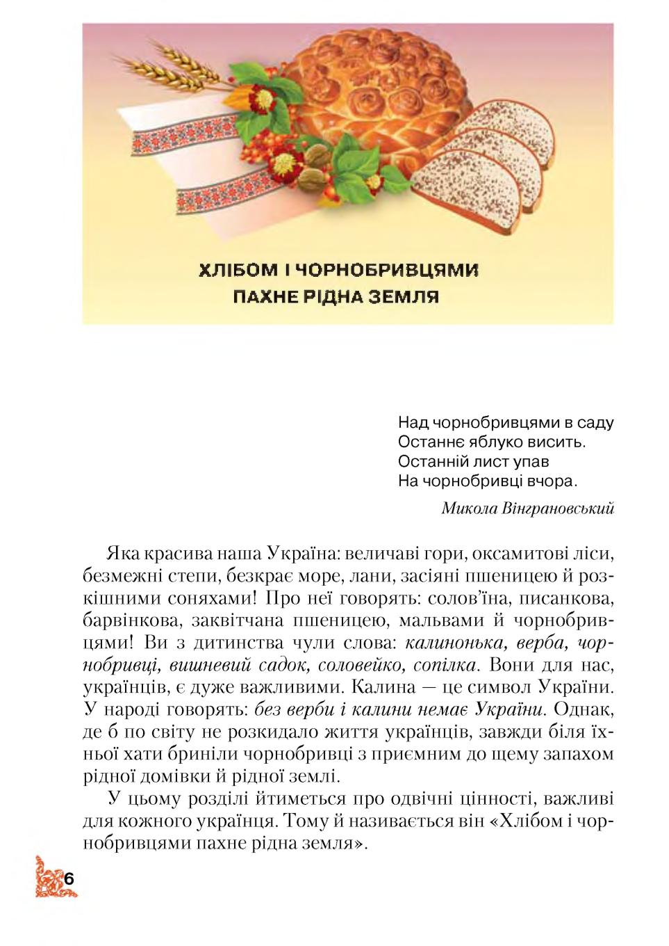 Мініатюра 6