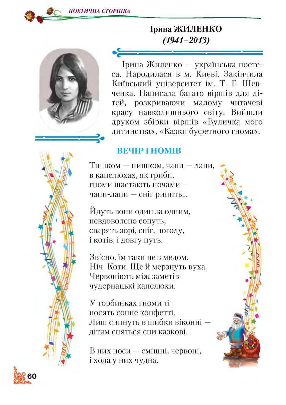 Мініатюра 60