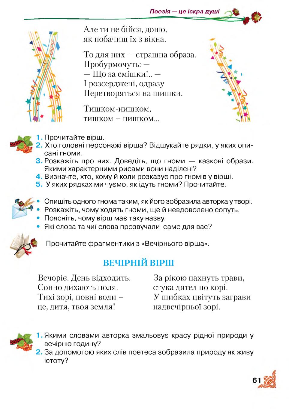 Мініатюра 61