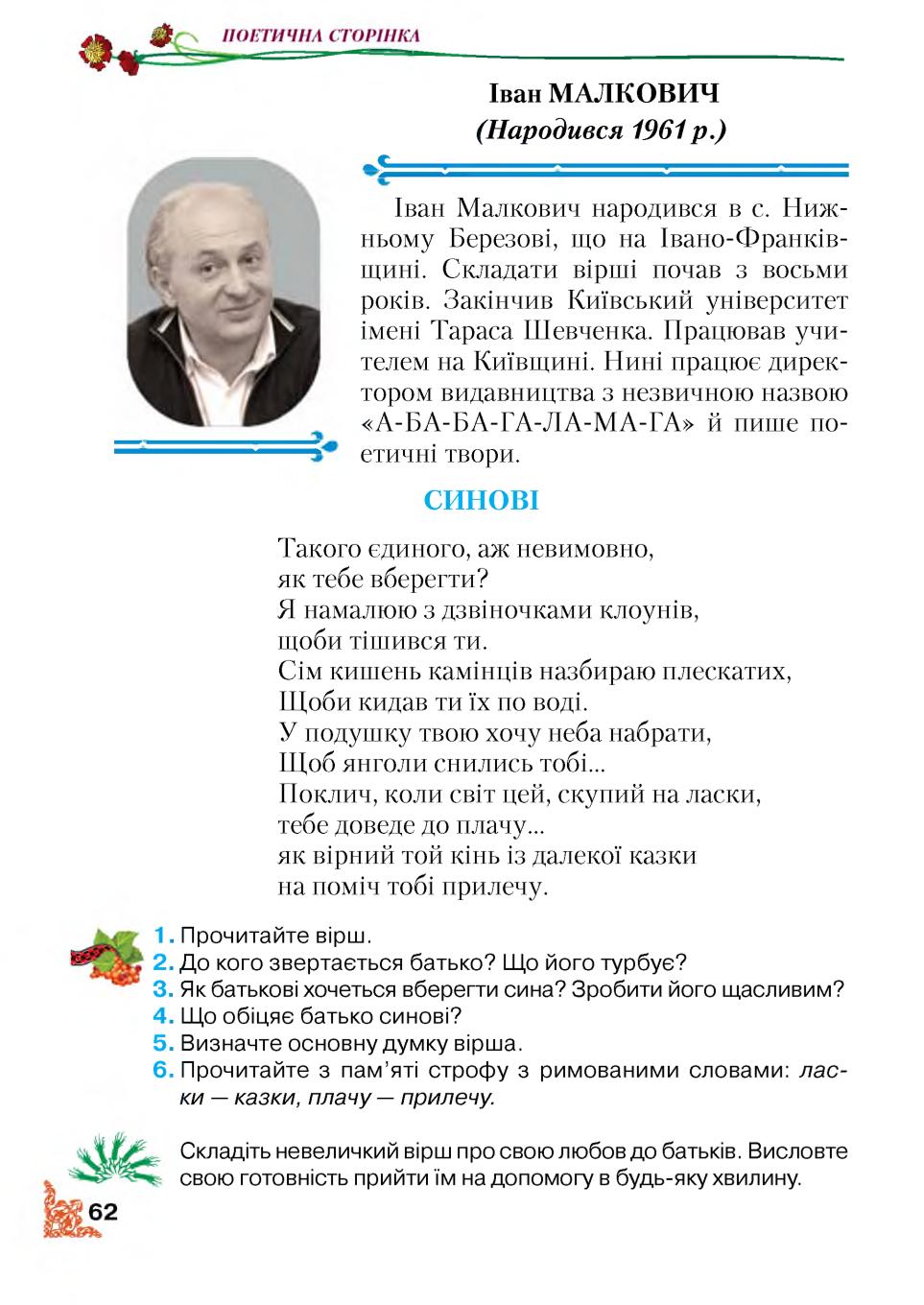 Мініатюра 62