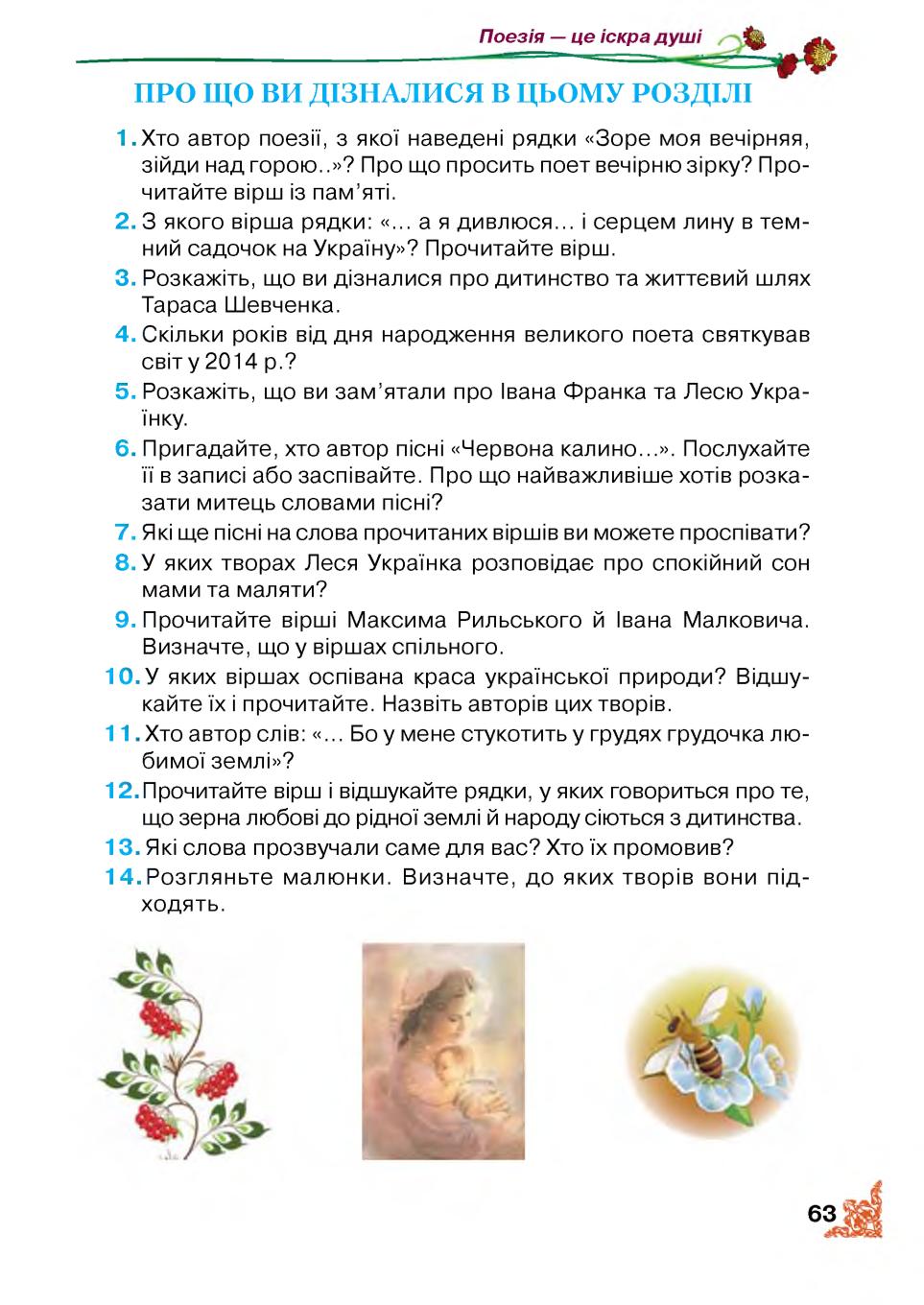Мініатюра 63