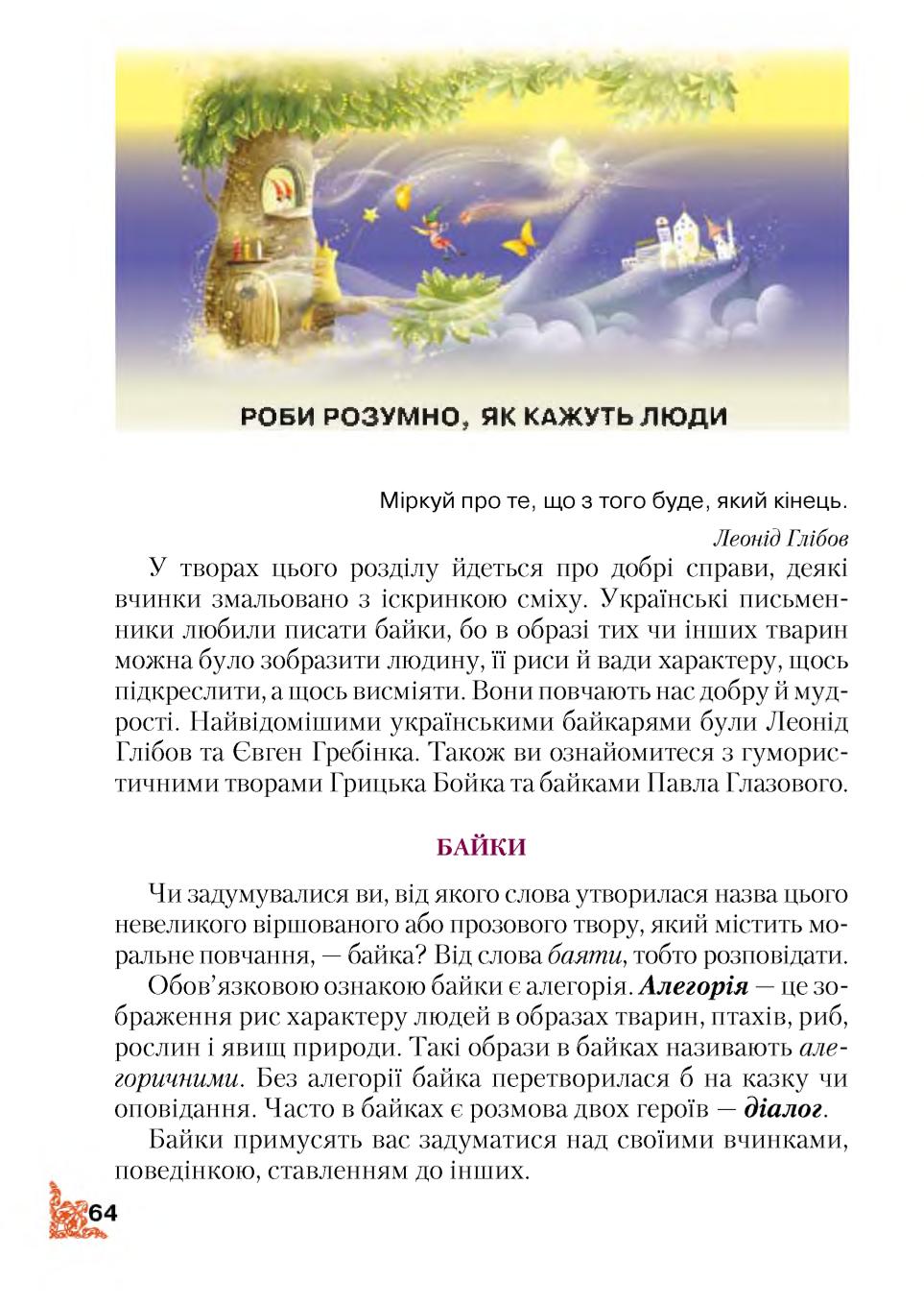 Мініатюра 64