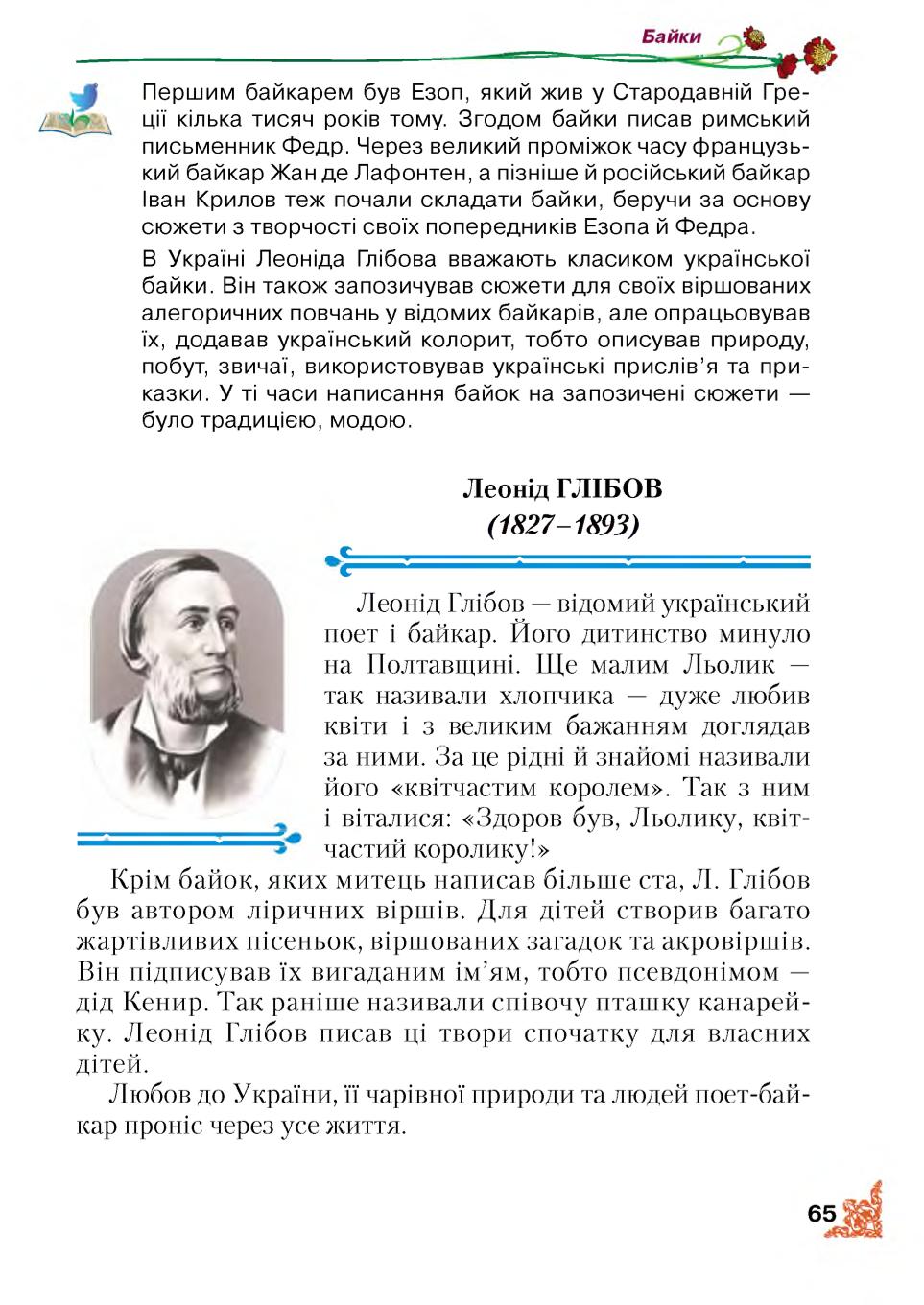 Мініатюра 65