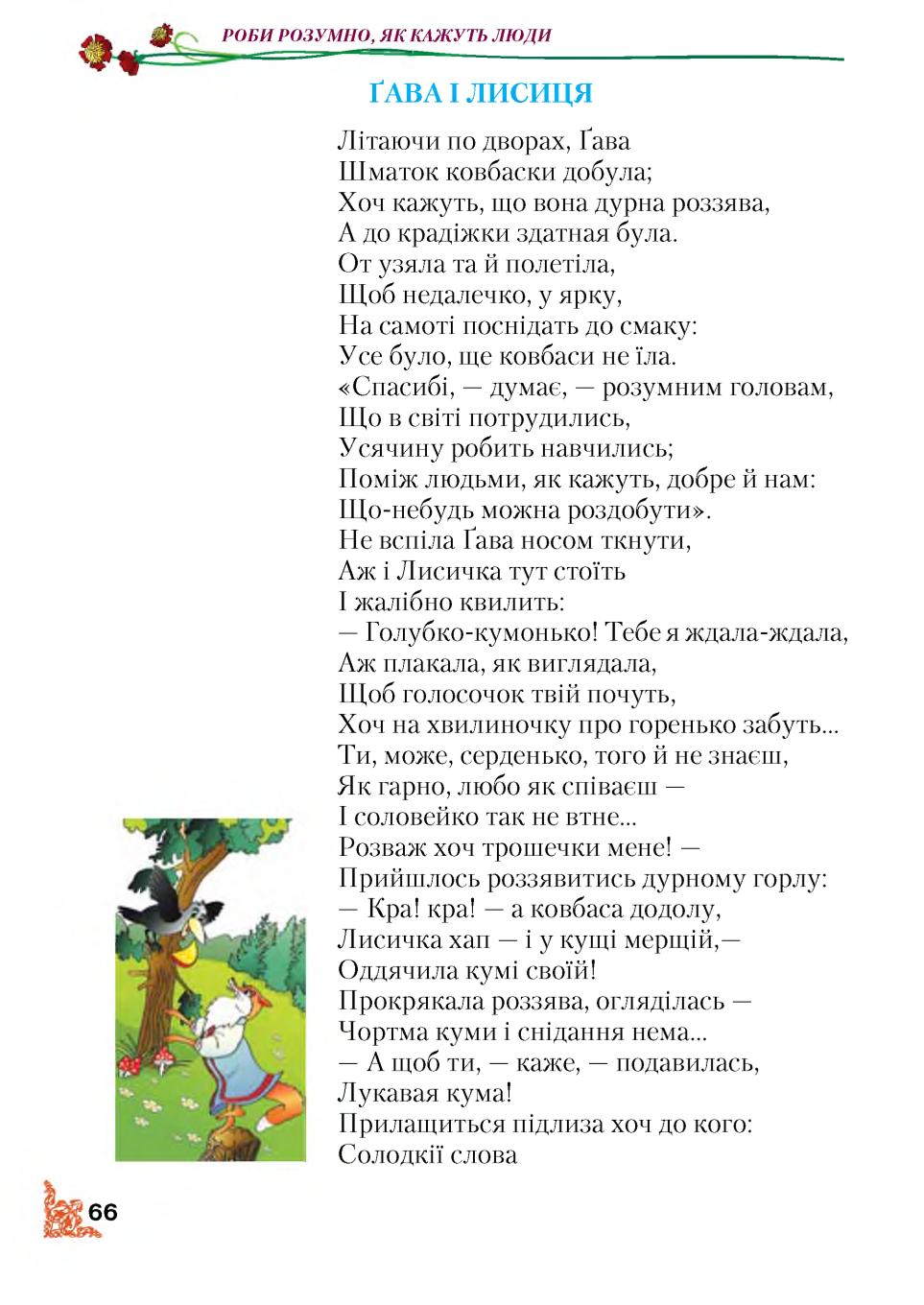 Мініатюра 66