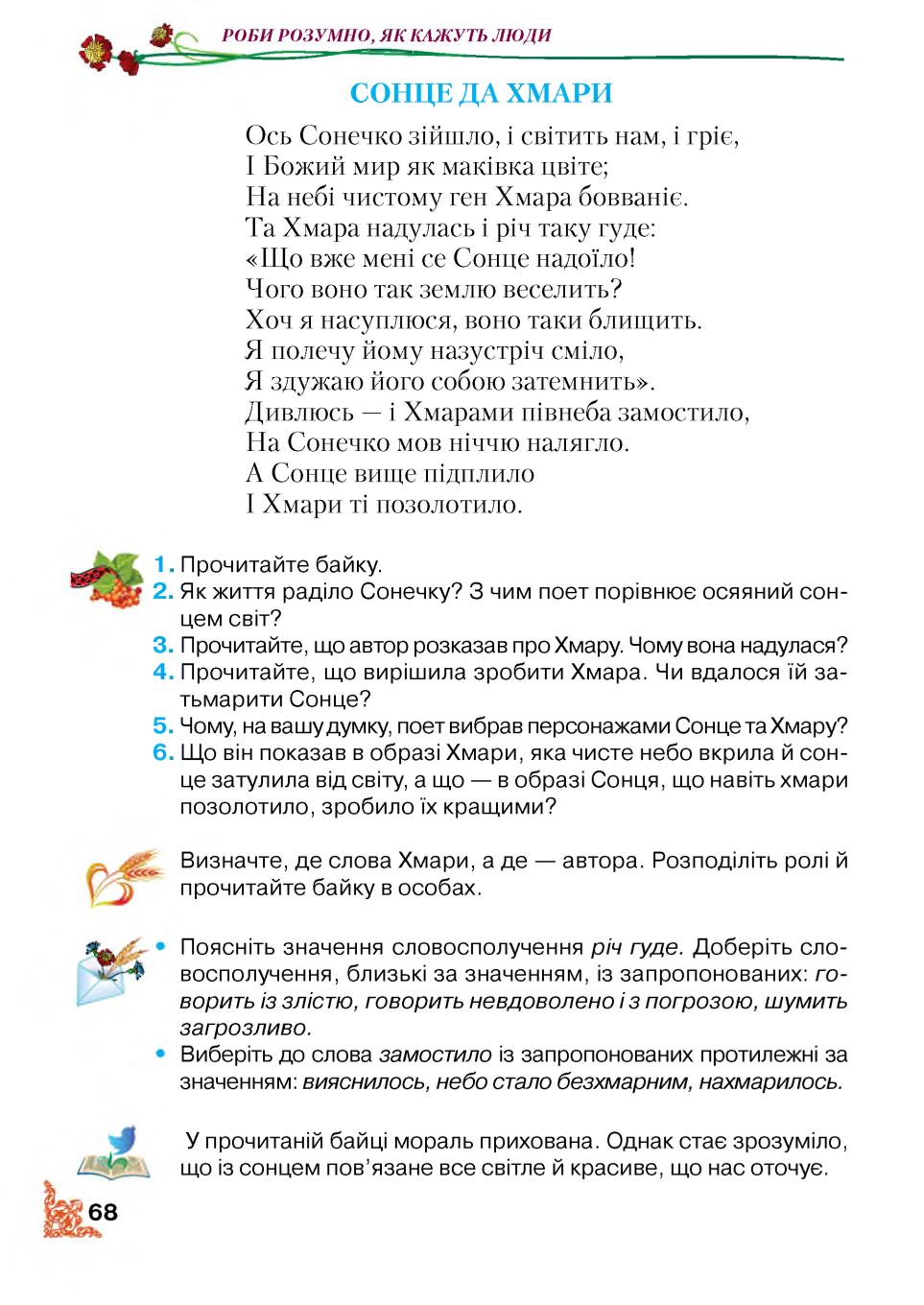 Мініатюра 68