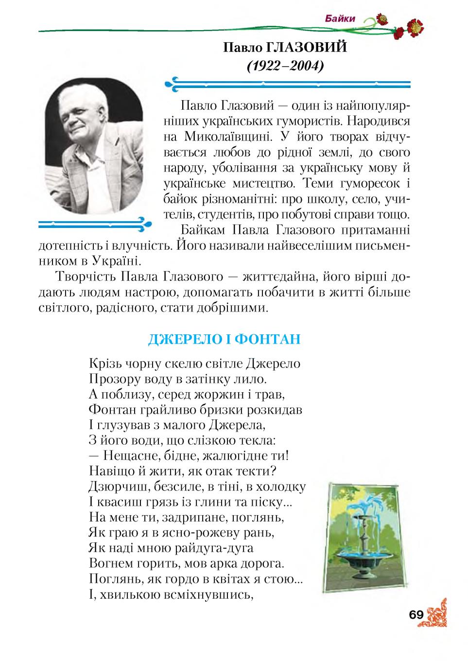 Мініатюра 69