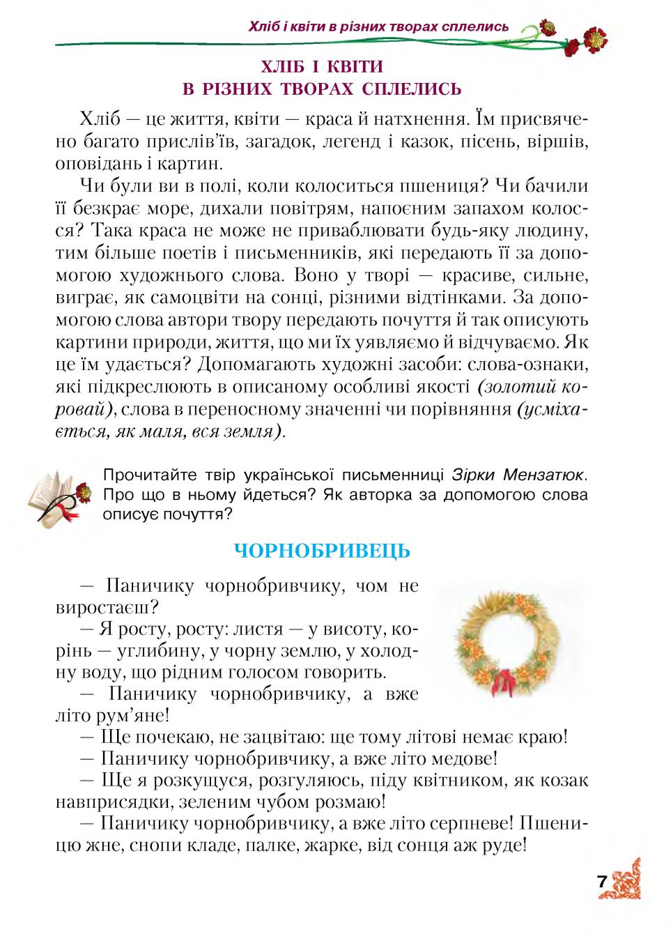 Мініатюра 7