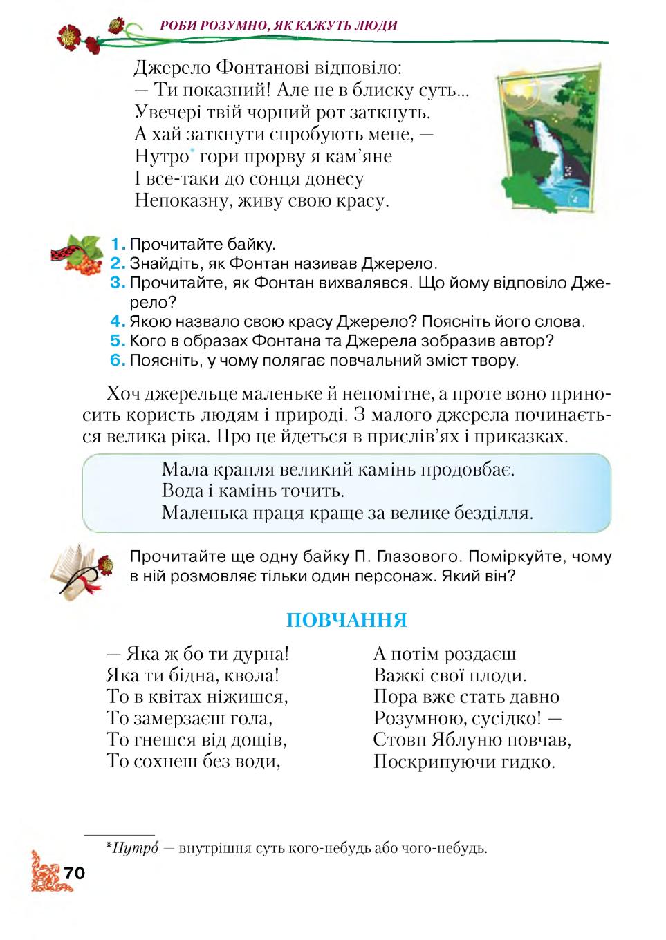 Мініатюра 70