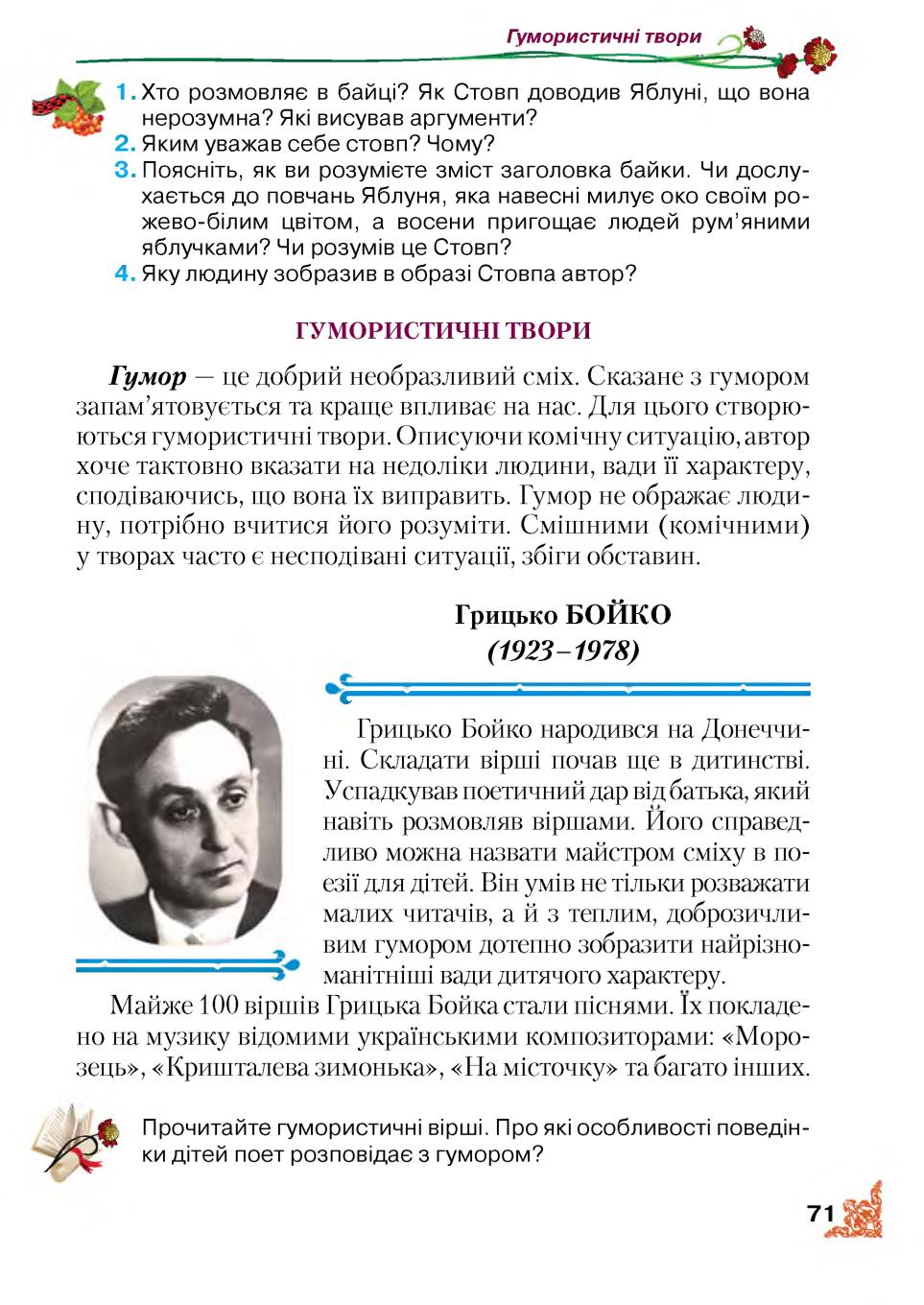 Мініатюра 71
