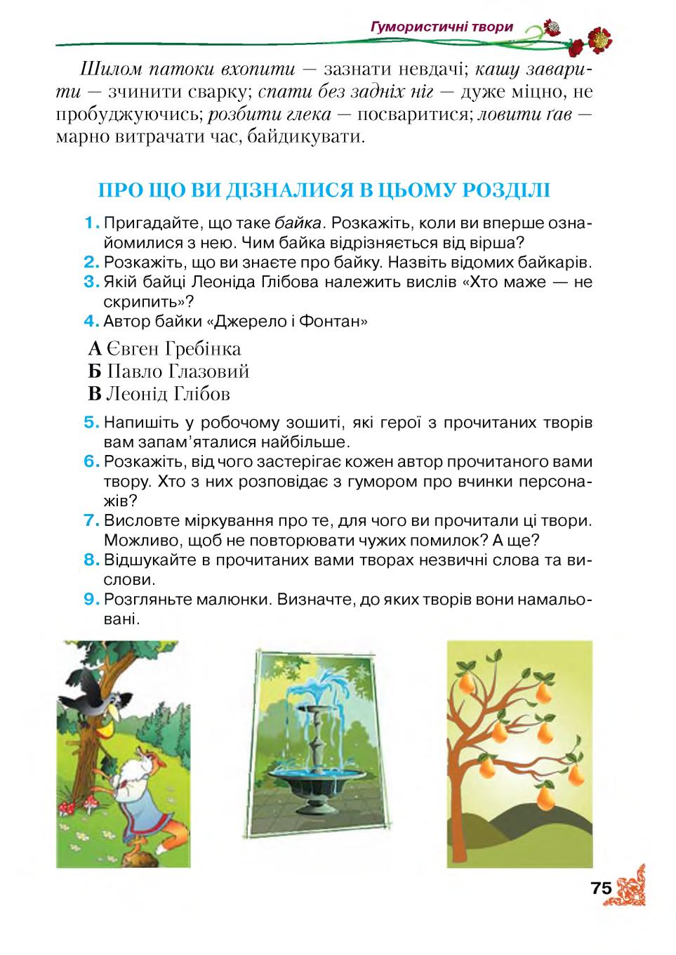 Мініатюра 75