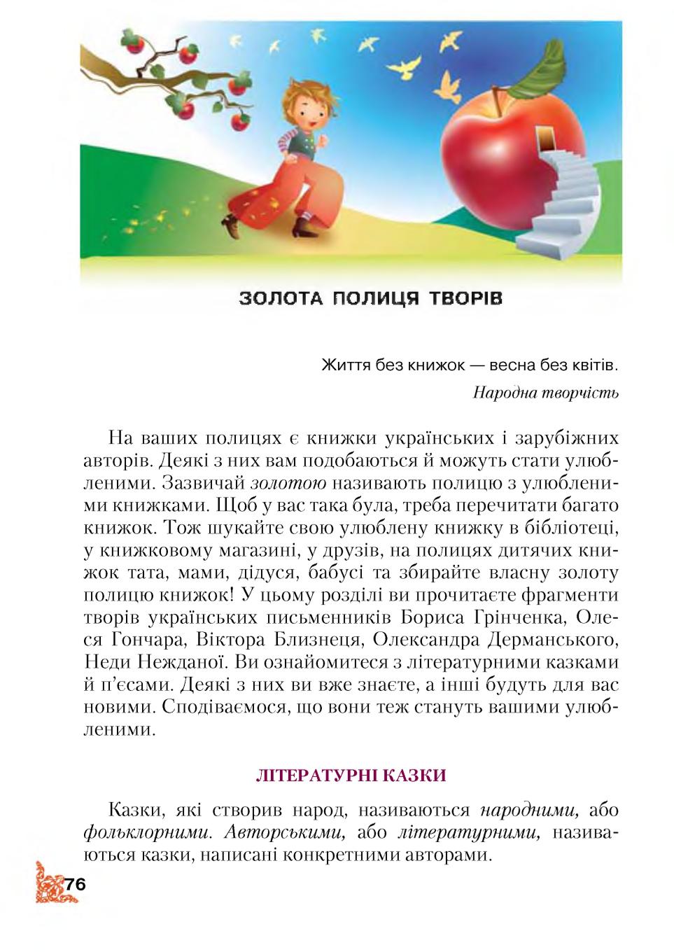 Мініатюра 76