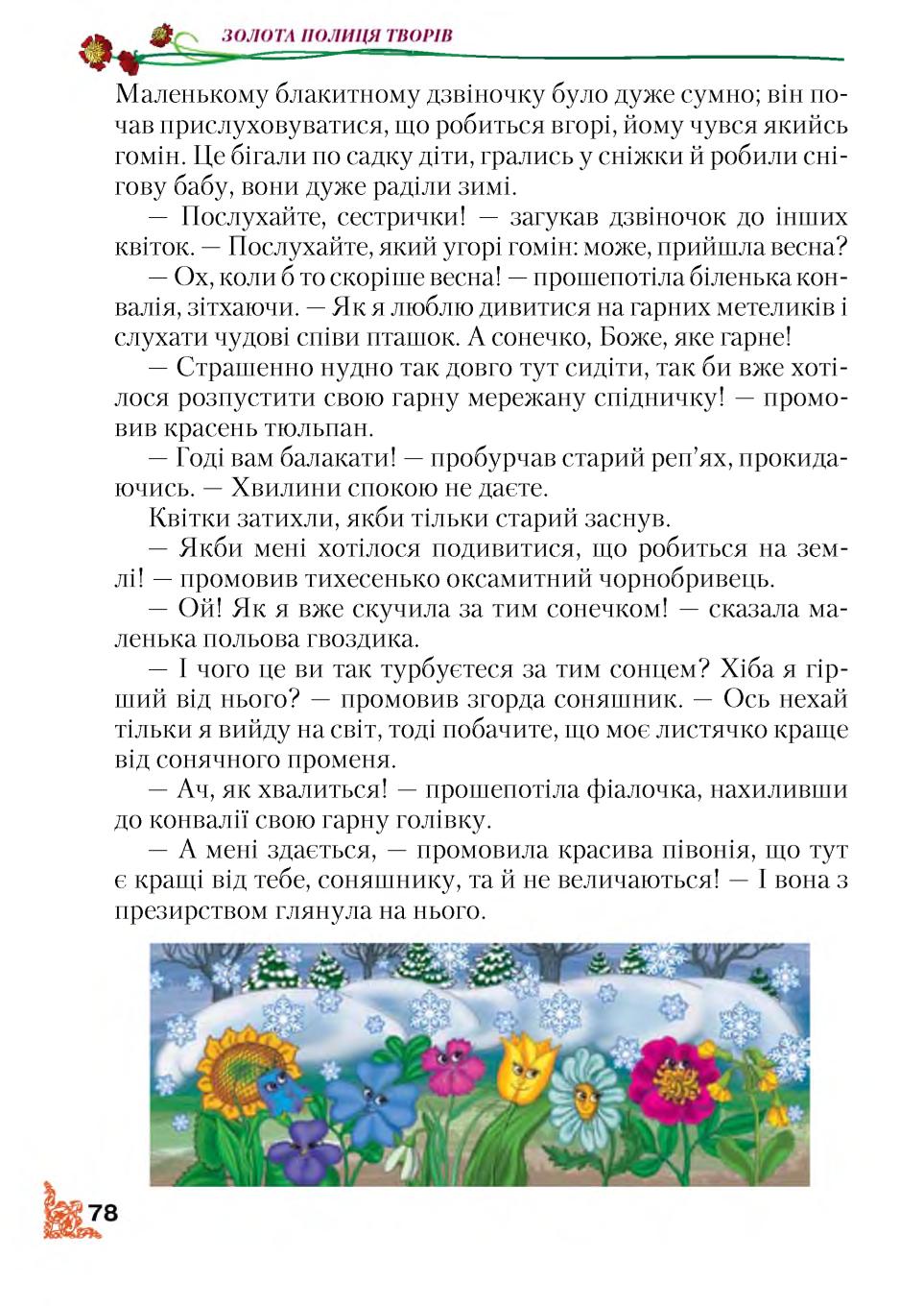 Мініатюра 78