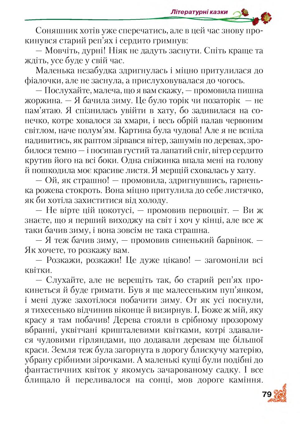 Мініатюра 79