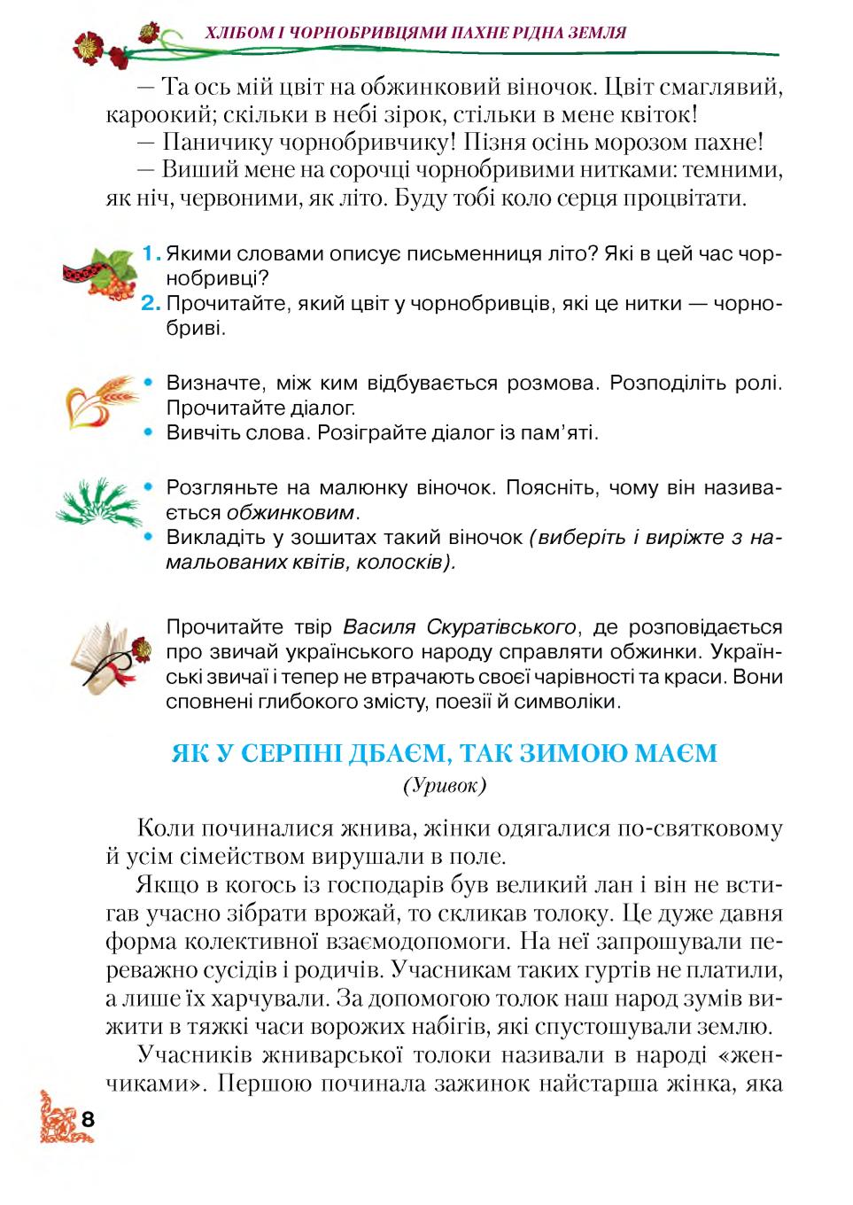 Мініатюра 8