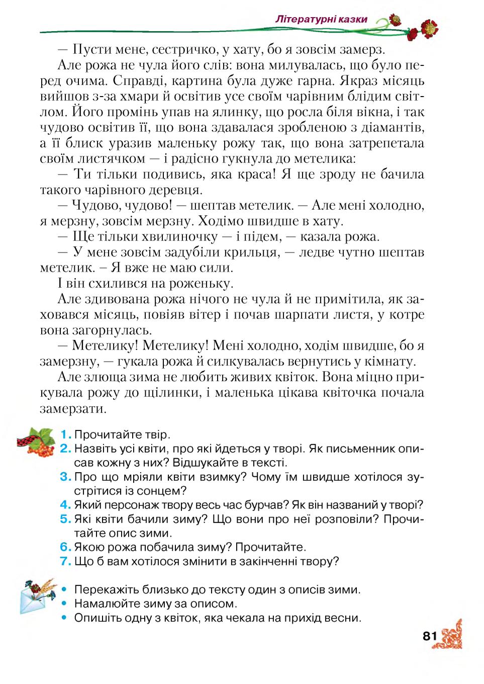 Мініатюра 81