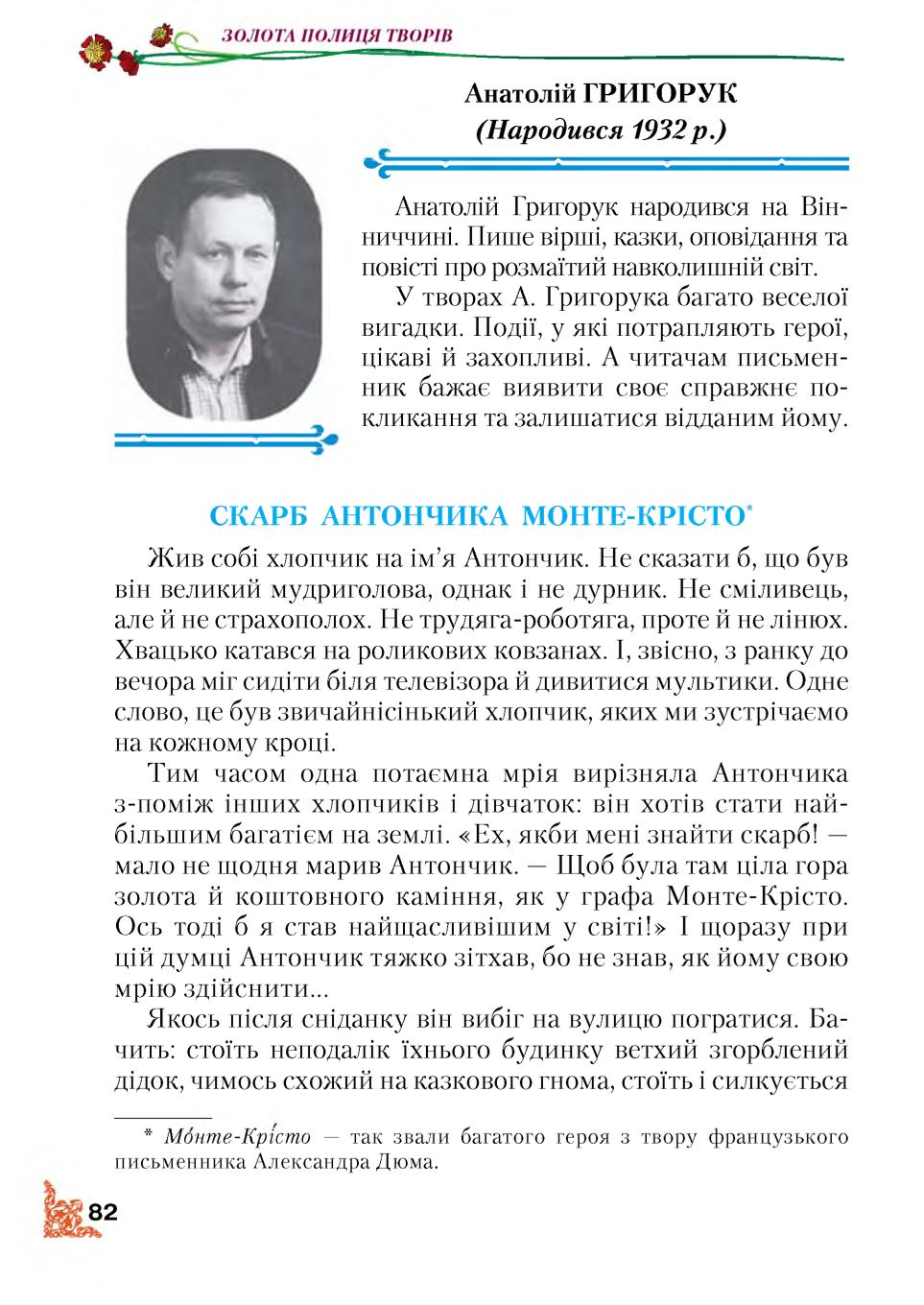 Мініатюра 82