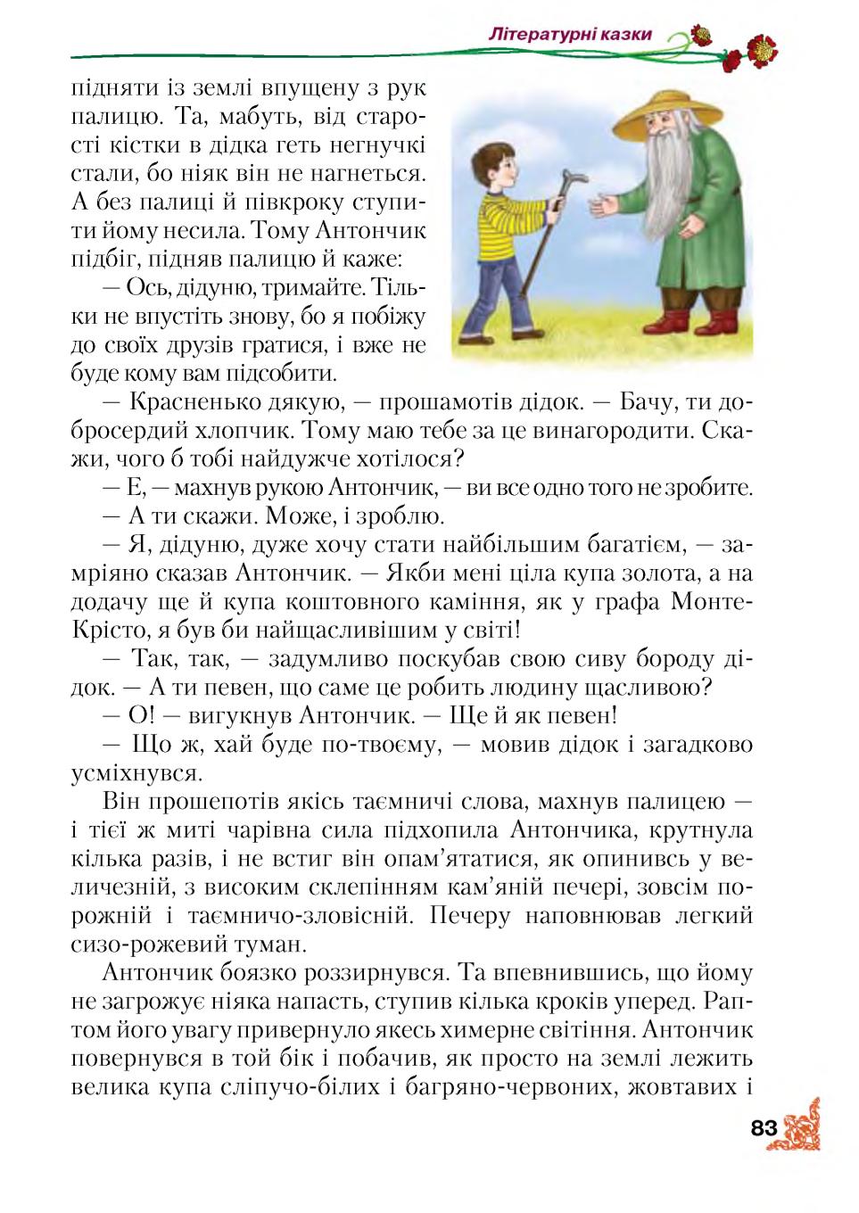 Мініатюра 83