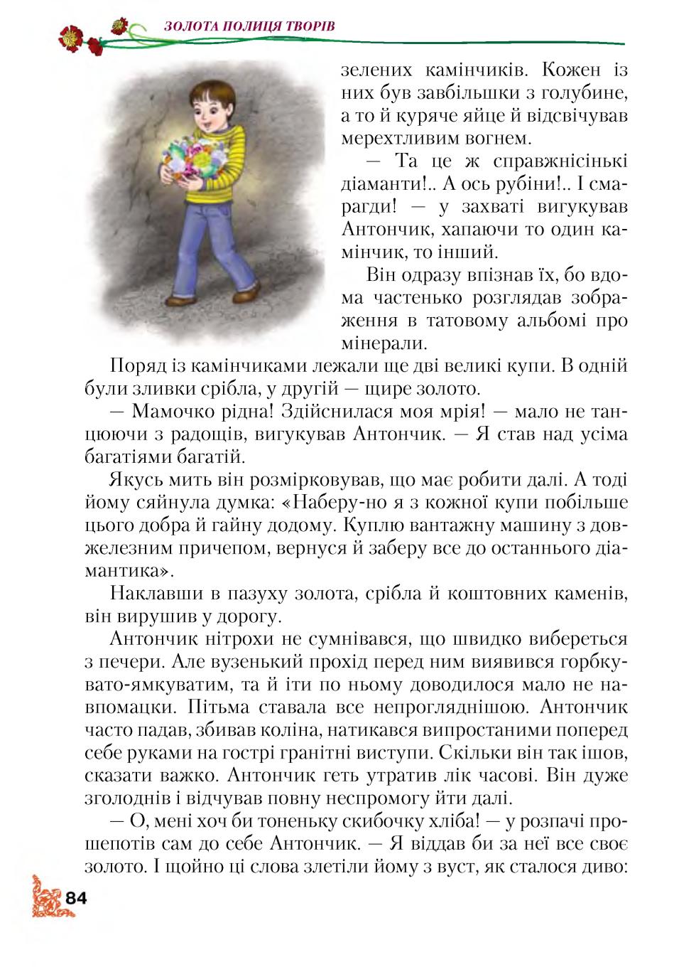 Мініатюра 84