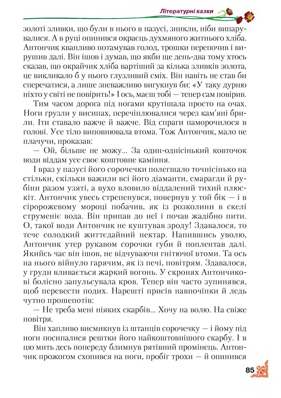 Мініатюра 85