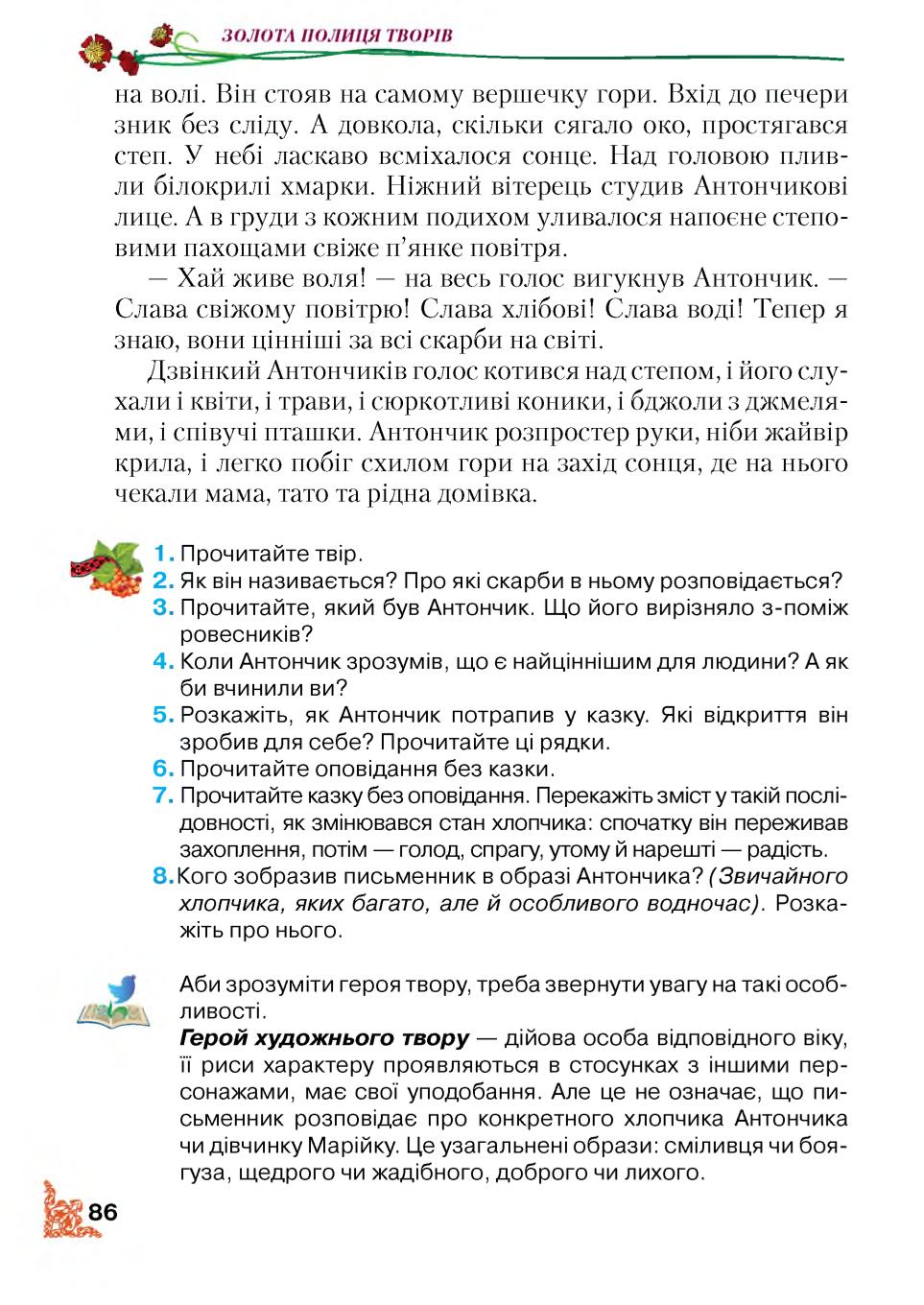 Мініатюра 86