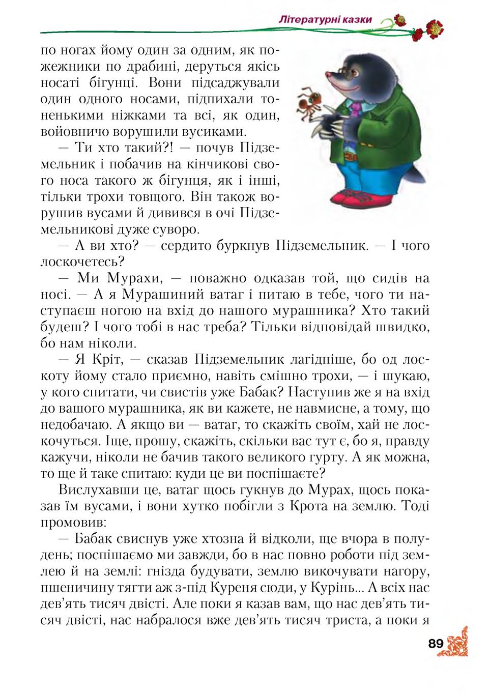 Мініатюра 89