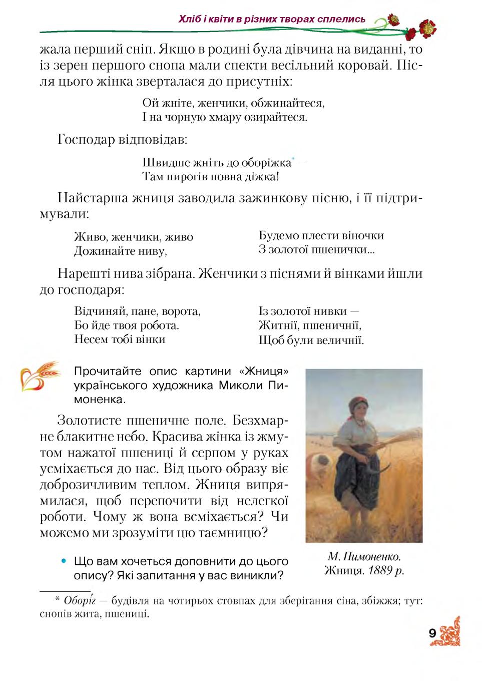 Мініатюра 9
