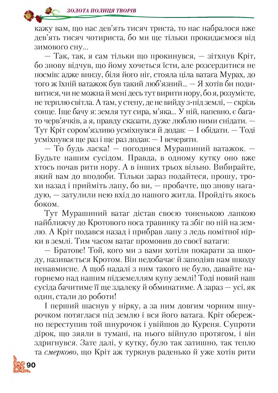 Мініатюра 90