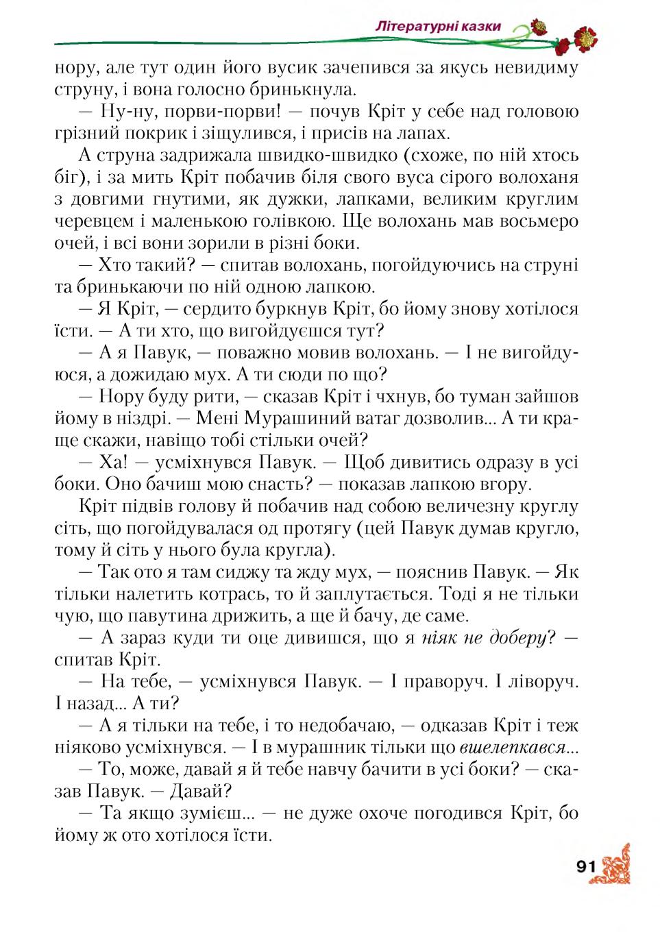 Мініатюра 91