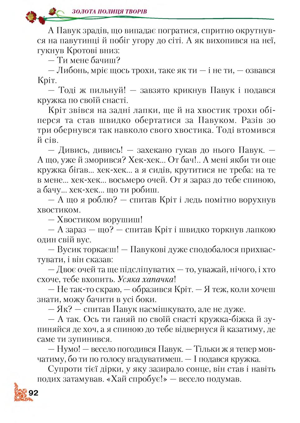 Мініатюра 92