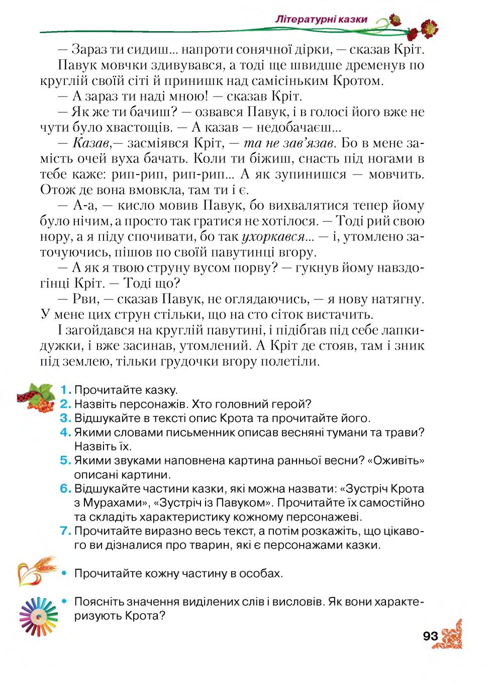 Мініатюра 93