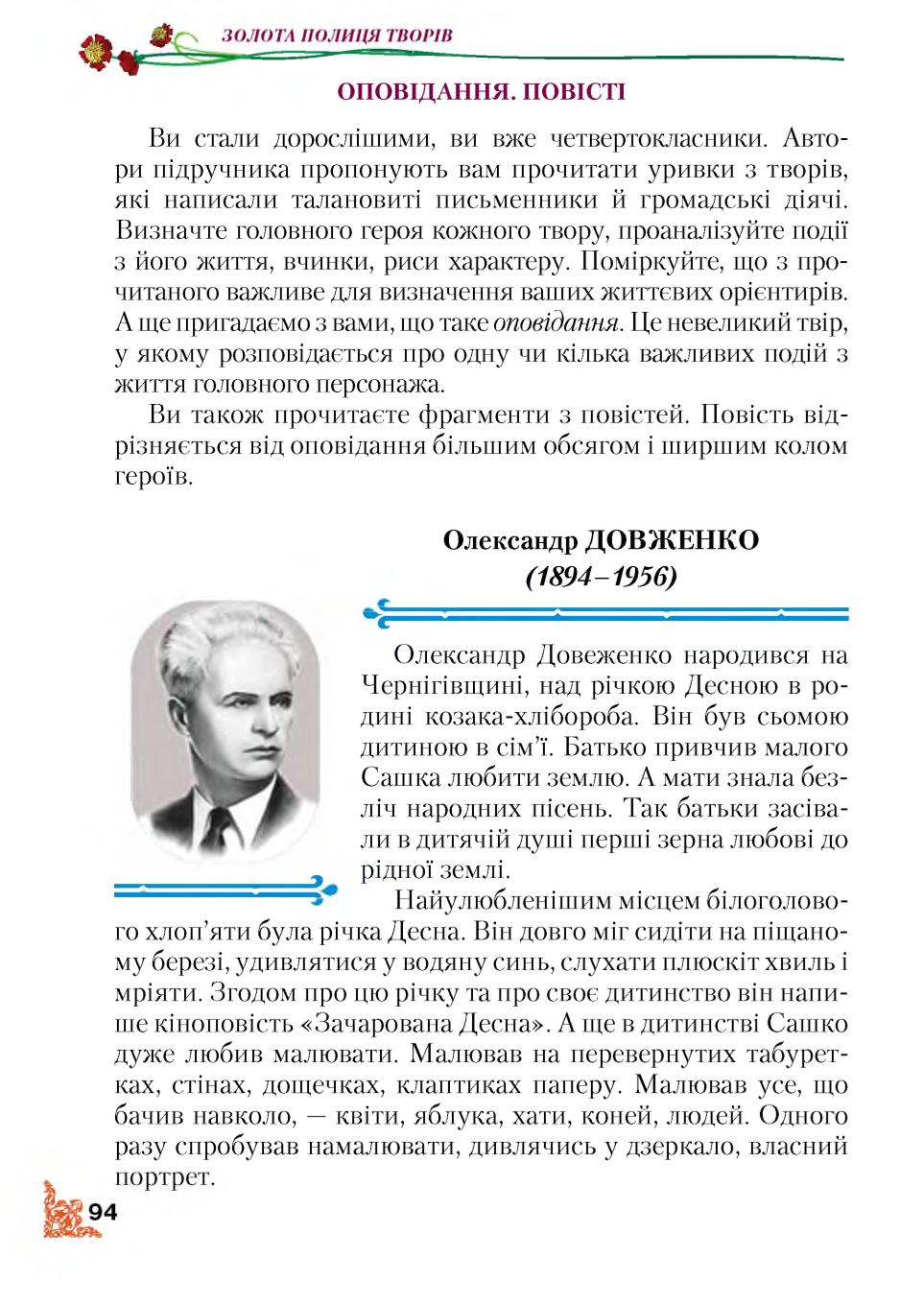 Мініатюра 94