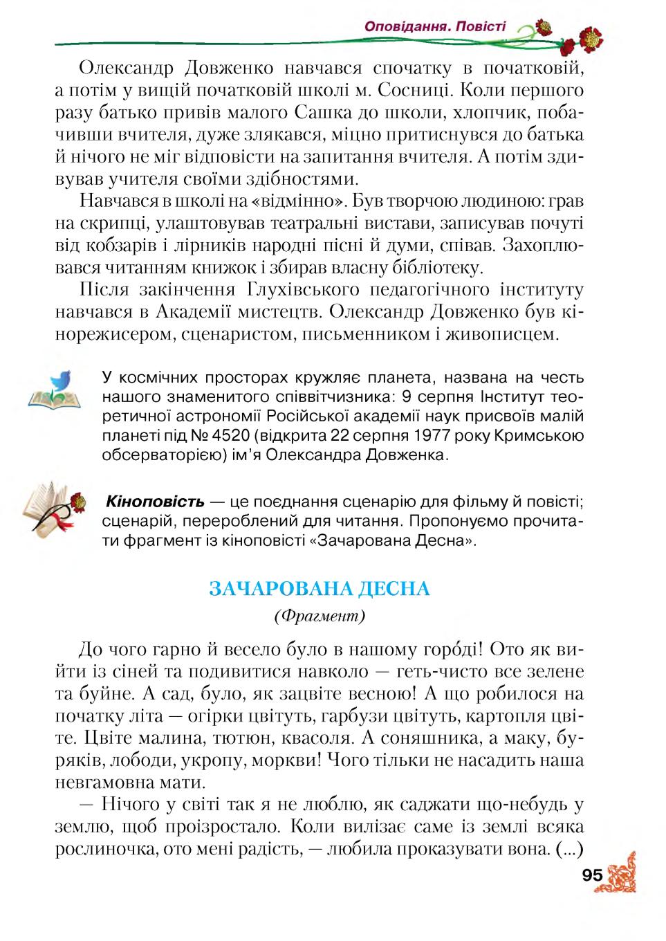 Мініатюра 95
