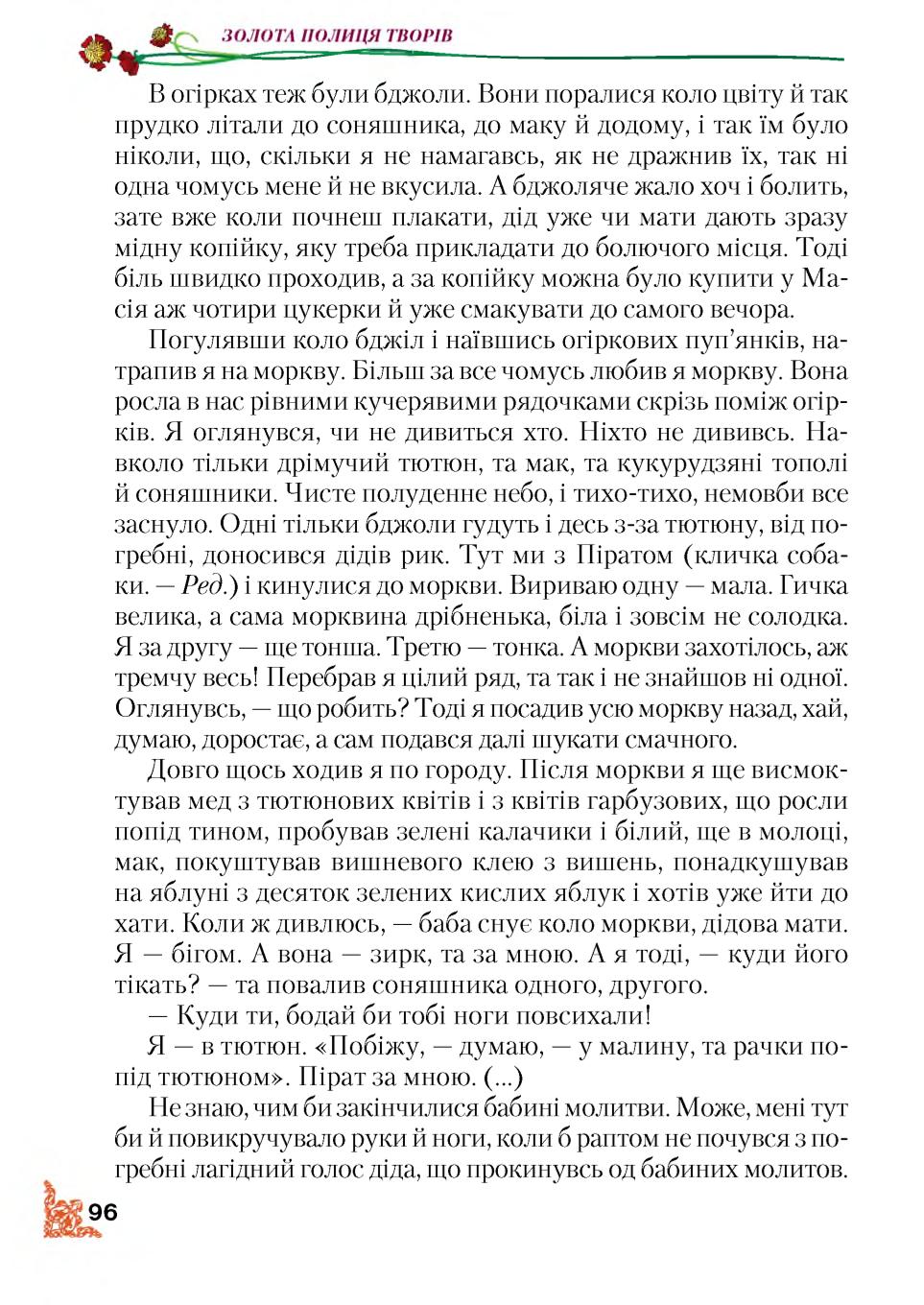 Мініатюра 96