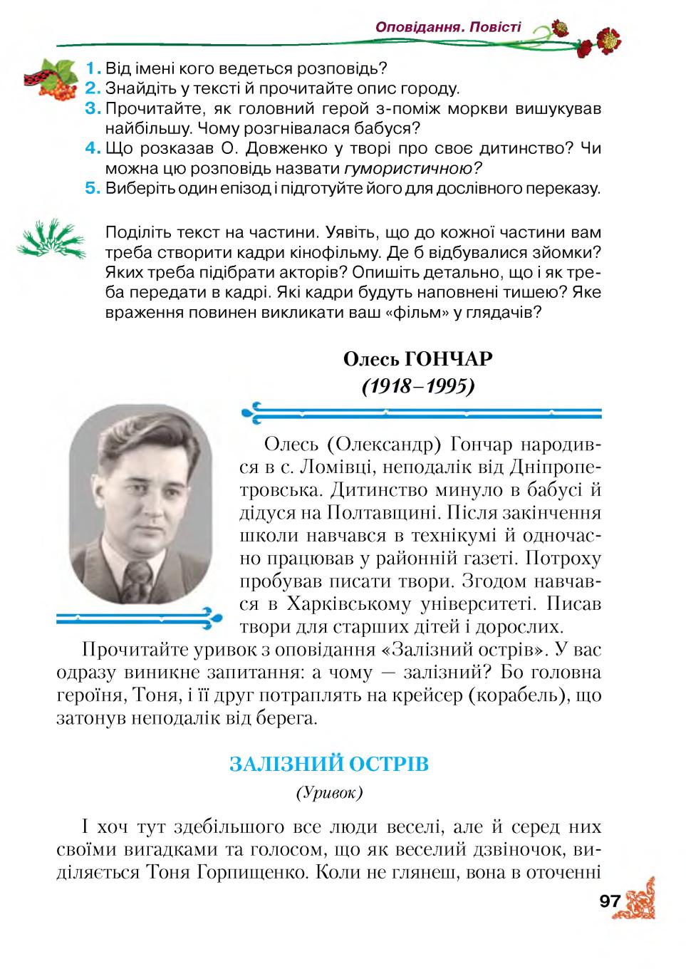 Мініатюра 97