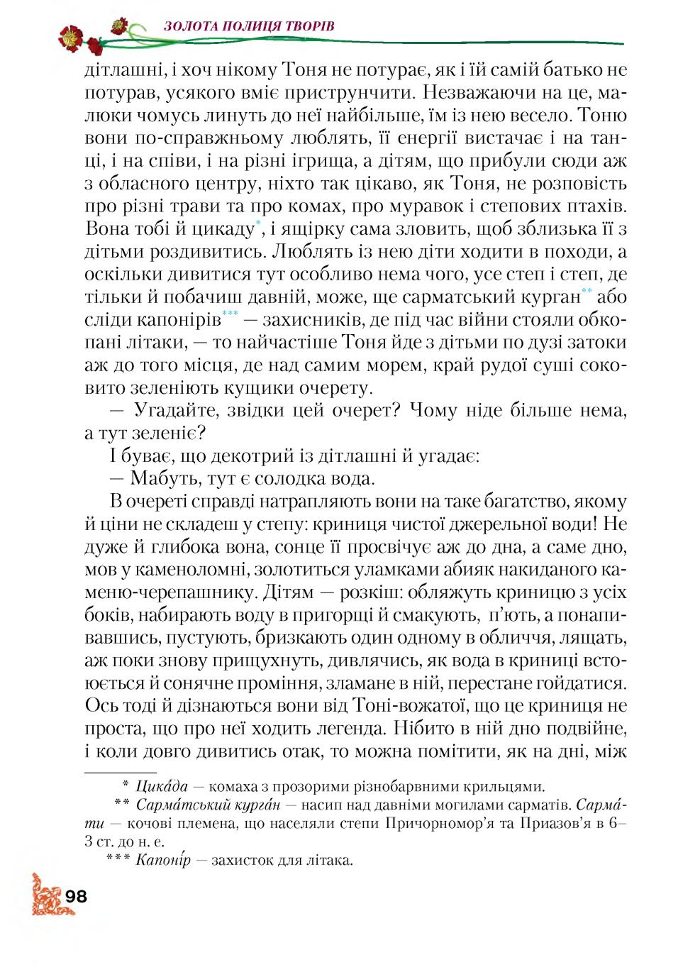 Мініатюра 98