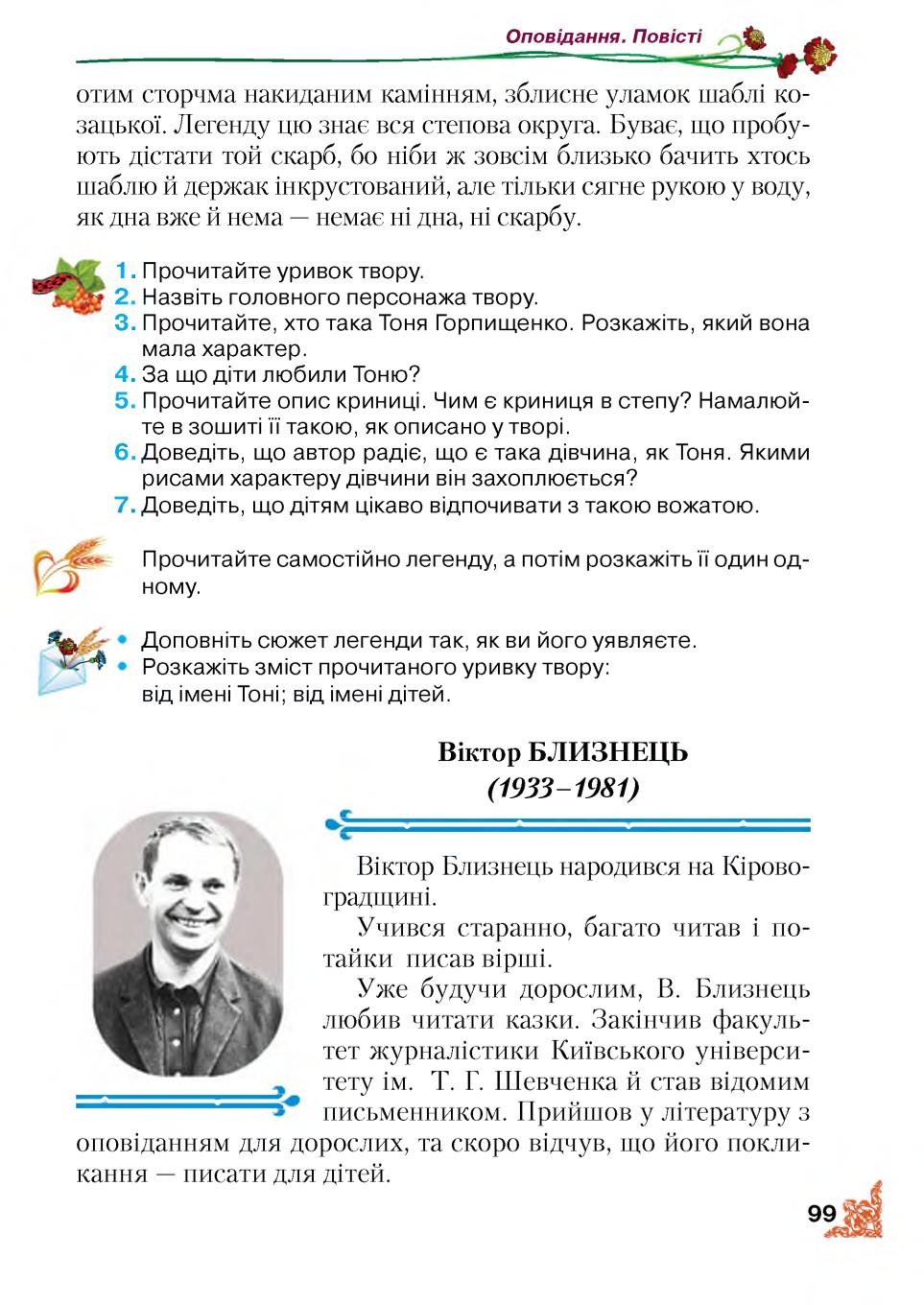 Мініатюра 99