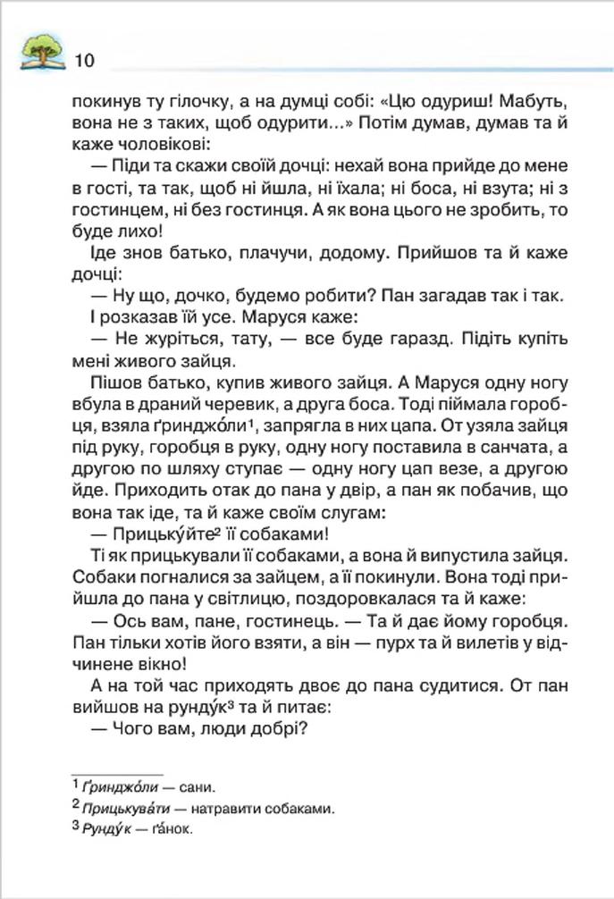 Мініатюра 10