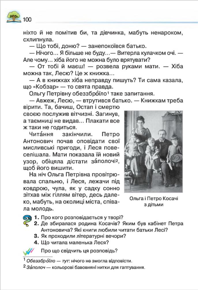 Мініатюра 100