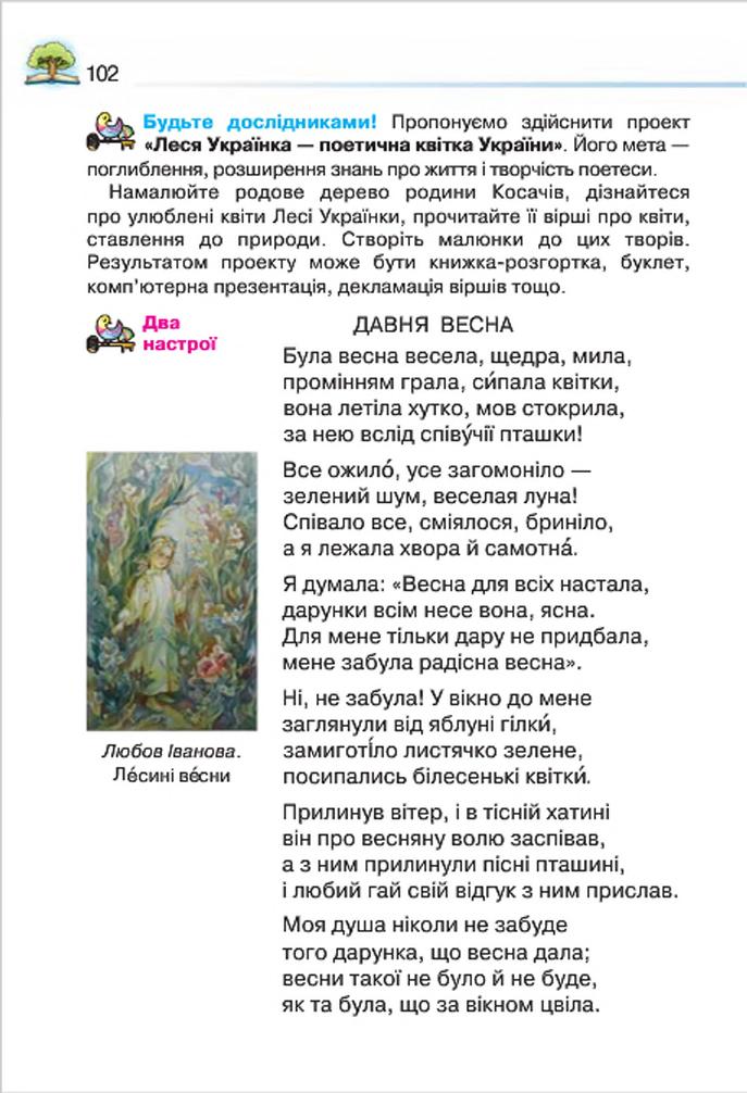 Мініатюра 102