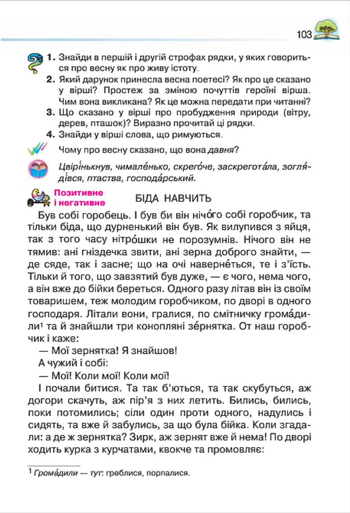 Мініатюра 103
