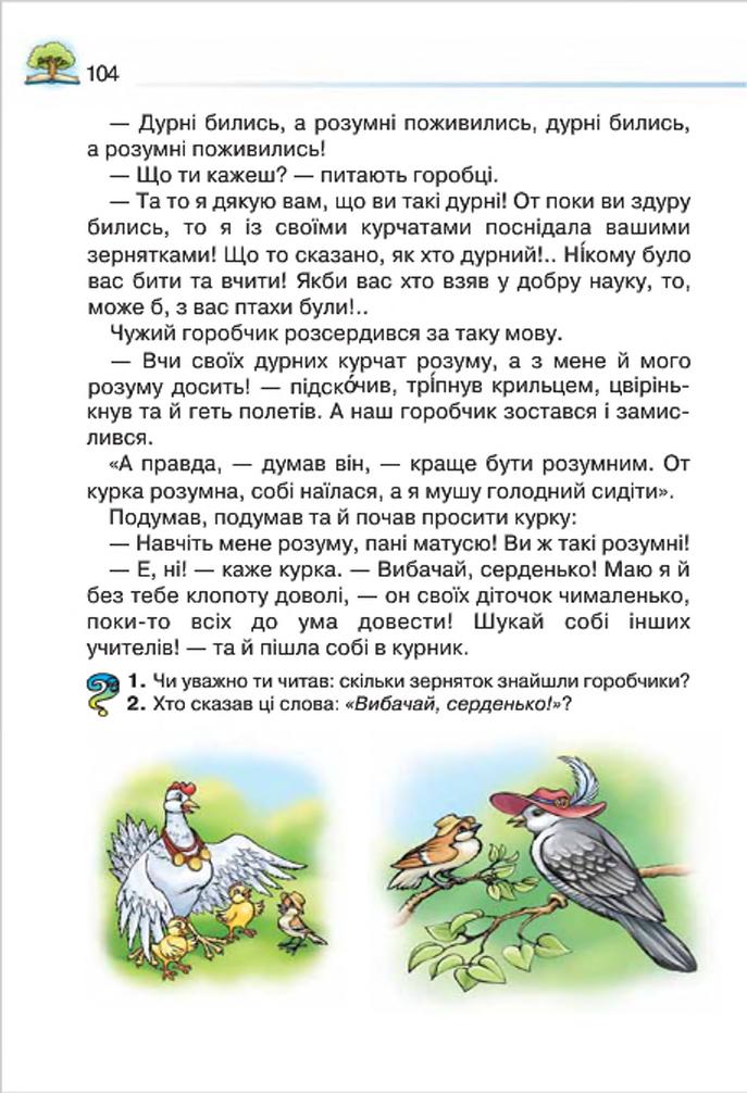 Мініатюра 104